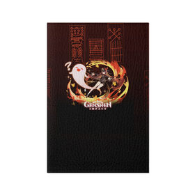 Обложка для паспорта матовая кожа с принтом Genshin Impact - Hu Tao в Рязани, натуральная матовая кожа | размер 19,3 х 13,7 см; прозрачные пластиковые крепления | anime | fire | firefly | game | gamer | genshin | genshin impact | hu tao | hutao | impact | аниме | архонт | ваншу | геншин | геншин импакт | дилюк | импакт | ли юэ | огонь | призрак | ху тао | хутао