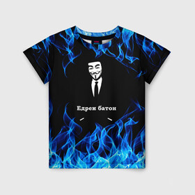 Детская футболка 3D с принтом Анонимус $$$ в Рязани, 100% гипоаллергенный полиэфир | прямой крой, круглый вырез горловины, длина до линии бедер, чуть спущенное плечо, ткань немного тянется | anonymous | edren baton | mask of anonymous | meme | meme edren baton | print anonymous | print edren baton | анонимус | едрен батон | маска анонимуса | мем | мем анонимус | мем едрен батон | огонь | принт анонимус | принт едрен батон | синий о