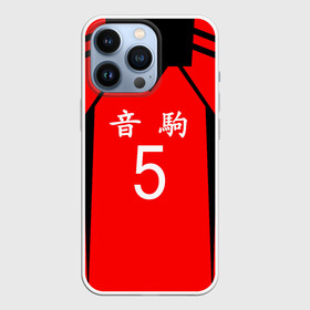 Чехол для iPhone 13 Pro с принтом НЕКОМА 5 | NEKOMA в Рязани,  |  | anime | haikyu | haikyuu | karasuno | аниме | аниме карасуно | волейбол | ворон | кагеяма | карасуно | кей | кенма | козуме | куроо | манга | мяч | некома | сатори | сёё хината | тендо | тобио | хайкью карасуно | хината