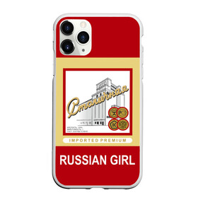 Чехол для iPhone 11 Pro матовый с принтом Столичная / Stolichnaya в Рязани, Силикон |  | patriot | proud of my country | russia | russia is my homeland | russian girl | russian vodka | stolichnaya vodka | ussr | горжусь своей страной | патриот | россия | россия моя родина | русская водка | русская девушка | ссср | столичная водка