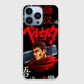 Чехол для iPhone 13 Pro с принтом Берсерк иероглифы паттерн в Рязани,  |  | anime | berserk | manga | аниме | берсерк | манга | мультик | мультфильм | японская анимация.