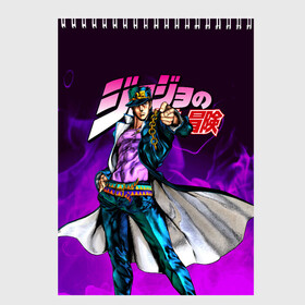 Скетчбук с принтом JOJO`S BIZARRE ADVENTURE в Рязани, 100% бумага
 | 48 листов, плотность листов — 100 г/м2, плотность картонной обложки — 250 г/м2. Листы скреплены сверху удобной пружинной спиралью | adventure | jojo | jojo s bizarre | jojo’s bizarre adventure | josuke | jotaro | jotaro kujo | killer queen | manga | yare yare daze | yoshikage | аниме | джоджо | манга | невероятные приключения джоджо | яре яре дазе