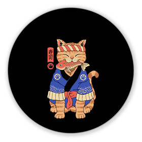 Коврик для мышки круглый с принтом Суши Мастер в Рязани, резина и полиэстер | круглая форма, изображение наносится на всю лицевую часть | cat | cats | japan | master | ninja | samurai | sushi | yakuza | катана | кот | котенок | коты | котэ | котята | кошка | мастер | ниндзя | самурай | суши | якудза | япония