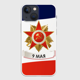 Чехол для iPhone 13 mini с принтом 9 мая в Рязани,  |  | 1941 | 1945 | 9 may | 9 мая | великая отечественная война | вов | день защитника отечества | день победы | победа
