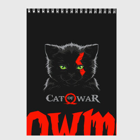 Скетчбук с принтом Cat of war в Рязани, 100% бумага
 | 48 листов, плотность листов — 100 г/м2, плотность картонной обложки — 250 г/м2. Листы скреплены сверху удобной пружинной спиралью | cat | gad of war | game | games | god of war | god of wor | атрей | атрэй | бог войны | игра | игры | кот | котёнок | кошки | кратос