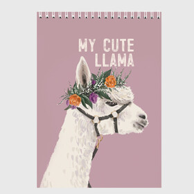 Скетчбук с принтом My cute llama в Рязани, 100% бумага
 | 48 листов, плотность листов — 100 г/м2, плотность картонной обложки — 250 г/м2. Листы скреплены сверху удобной пружинной спиралью | Тематика изображения на принте: llama | альпака | животные | лама