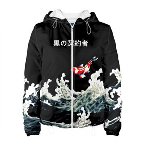 Женская куртка 3D с принтом Японский Стиль Карп Кои в Рязани, ткань верха — 100% полиэстер, подклад — флис | прямой крой, подол и капюшон оформлены резинкой с фиксаторами, два кармана без застежек по бокам, один большой потайной карман на груди. Карман на груди застегивается на липучку | fish | japan | koi | ocean | sea | style | waves | аниме | вода | волны | животные | иероглифы | карпы | кои | культура | море | надпись | океан | рыбы | стиль | япония