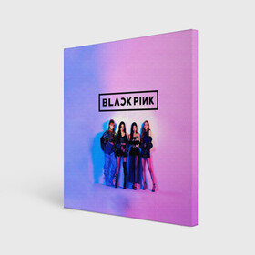 Холст квадратный с принтом BLACKPINK в Рязани, 100% ПВХ |  | black | blackpink | chae | jennie | jisoo | kim | kpop | lalisa | lisa | manoban | park | pink | rose | young | дженни | джису | ён | ким | лалиса | лиса | манобан | пак | розэ | че