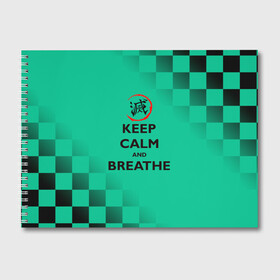 Альбом для рисования с принтом KEEP CALM and BREATHE в Рязани, 100% бумага
 | матовая бумага, плотность 200 мг. | demon slayer | kamado | kimetsu no yaiba | nezuko | tanjiro | аниме | гию томиока | зеницу агацума | иноске хашибира | камадо | клинок | корзинная девочка | манга | музан кибуцуджи | незуко | рассекающий демонов | танджиро