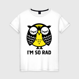 Женская футболка хлопок с принтом Сова. Я очень классная. в Рязани, 100% хлопок | прямой крой, круглый вырез горловины, длина до линии бедер, слегка спущенное плечо | owl | owls | сова | совушка | совы | филин | фраза | юмор