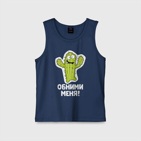 Детская майка хлопок с принтом Кактус. Обними меня в Рязани,  |  | art | cactus | cartoon | illustration | monster | кактус | монстр | обнимашки | хочунаручки