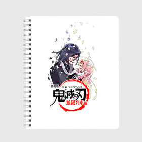 Тетрадь с принтом Обанай Игуро Kimetsu no Yaiba в Рязани, 100% бумага | 48 листов, плотность листов — 60 г/м2, плотность картонной обложки — 250 г/м2. Листы скреплены сбоку удобной пружинной спиралью. Уголки страниц и обложки скругленные. Цвет линий — светло-серый
 | demon slayer | kamado | kimetsu no yaiba | nezuko | tanjiro | аниме | гию томиока | зеницу агацума | иноске хашибира | камадо | клинок | корзинная девочка | манга | музан кибуцуджи | незуко | рассекающий демонов | танджиро