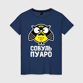 Женская футболка хлопок с принтом Сова. Пуаро в Рязани, 100% хлопок | прямой крой, круглый вырез горловины, длина до линии бедер, слегка спущенное плечо | owl | owls | сова | совушка | совы | филин | фраза | юмор