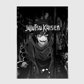 Постер с принтом Магическая Битва Jujutsu Kaisen в Рязани, 100% бумага
 | бумага, плотность 150 мг. Матовая, но за счет высокого коэффициента гладкости имеет небольшой блеск и дает на свету блики, но в отличии от глянцевой бумаги не покрыта лаком | Тематика изображения на принте: anime | jujutsu kaisen | manga | sorcery fight | аниме | годжо сатору | итадори юдзи | магическая битва | манга