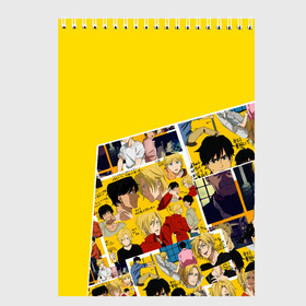 Скетчбук с принтом Banana Fish в Рязани, 100% бумага
 | 48 листов, плотность листов — 100 г/м2, плотность картонной обложки — 250 г/м2. Листы скреплены сверху удобной пружинной спиралью | Тематика изображения на принте: banana fish | аниме | банана фиш | банановая рыба | приключение | эш