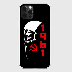 Чехол для iPhone 12 Pro Max с принтом Гагарин - СССР 1961 в Рязани, Силикон |  | 12 | 1961 | gagarin | mars | nasa | space | spacex | sssr | yuri | апрель | гагарин | день | земля | космонавт | космонавтика | космос | луна | марс | наса | планета | поехали | полёт | ракета | ссср | юрий