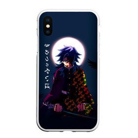 Чехол для iPhone XS Max матовый с принтом Гию Томиока Kimetsu no Yaiba в Рязани, Силикон | Область печати: задняя сторона чехла, без боковых панелей | demon slayer | kamado | kimetsu no yaiba | nezuko | tanjiro | аниме | гию томиока | зеницу агацума | иноске хашибира | камадо | клинок | корзинная девочка | манга | музан кибуцуджи | незуко | рассекающий демонов | танджиро