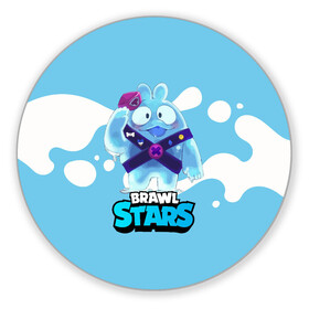 Коврик для мышки круглый с принтом Сквик Squeak Brawl Stars в Рязани, резина и полиэстер | круглая форма, изображение наносится на всю лицевую часть | Тематика изображения на принте: bele | belle | brawl | brawl stars | brawlstars | brawl_stars | squeak | белле | белль | бель | бравл | бравлстарс | писк | сквик