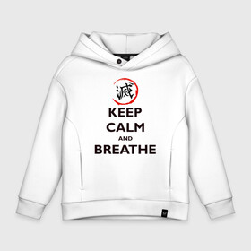 Детское худи Oversize хлопок с принтом KEEP CALM and BREATHE в Рязани, френч-терри — 70% хлопок, 30% полиэстер. Мягкий теплый начес внутри —100% хлопок | боковые карманы, эластичные манжеты и нижняя кромка, капюшон на магнитной кнопке | demon slayer | kamado | kimetsu no yaiba | nezuko | tanjiro | аниме | гию томиока | зеницу агацума | иноске хашибира | камадо | клинок | корзинная девочка | манга | музан кибуцуджи | незуко | рассекающий демонов | танджиро