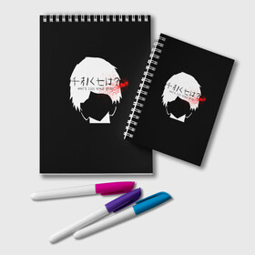 Блокнот с принтом Whats 1000 minus 7 Kaneki в Рязани, 100% бумага | 48 листов, плотность листов — 60 г/м2, плотность картонной обложки — 250 г/м2. Листы скреплены удобной пружинной спиралью. Цвет линий — светло-серый
 | 1000 | 7 | ghoul | kaneki | meme | minus | one | seven | thousand | tokyo | аогири | арима | гуль | джейсон | джузо | древо | йошимура | канеки | канэки | король | мем | минус | одноглазый | оомура | ризе | семь | такизава | токийский | тоу