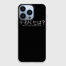 Чехол для iPhone 13 Pro с принтом Whats 1000 minus seven в Рязани,  |  | 1000 | 7 | ghoul | kaneki | meme | minus | one | seven | thousand | tokyo | аогири | арима | гуль | джейсон | джузо | древо | йошимура | канеки | канэки | король | мем | минус | одноглазый | оомура | ризе | семь | такизава | токийский | тоу