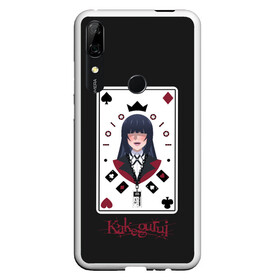 Чехол для Honor P Smart Z с принтом Kakegurui. Poker Face в Рязани, Силикон | Область печати: задняя сторона чехла, без боковых панелей | Тематика изображения на принте: crazy | hakkao | hyakkao | ikishima | jabami | kakegurui | kirari | midari | momobami | ririka | yumeko | азарт | бацубами | безумный | джабами | икишима | йомозуки | кирари | мидари | момобами | мэри | рей | ририка | руна | саотомэ |