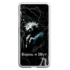 Чехол для Honor 20 с принтом КОРОЛЬ И ШУТ - МОЛНИЯ в Рязани, Силикон | Область печати: задняя сторона чехла, без боковых панелей | Тематика изображения на принте: tegunvteg | автограф | горшенев | горшок | группа | король | король и шут | михаил | молния | музыка | панк | песни | рок | хоррор