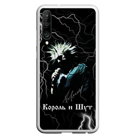 Чехол для Honor P30 с принтом КОРОЛЬ И ШУТ - МОЛНИЯ в Рязани, Силикон | Область печати: задняя сторона чехла, без боковых панелей | Тематика изображения на принте: tegunvteg | автограф | горшенев | горшок | группа | король | король и шут | михаил | молния | музыка | панк | песни | рок | хоррор