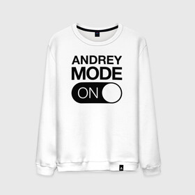 Мужской свитшот хлопок с принтом Andrey Mode On в Рязани, 100% хлопок |  | name | names | андрей | имена | имя | надписи | прикольные | стикер