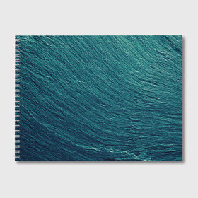 Альбом для рисования с принтом Endless Sea в Рязани, 100% бумага
 | матовая бумага, плотность 200 мг. | background | blue | dark | gradient | green | lines | ocean | paints | ripples | sea | spot | spots | stripes | texture | waves | волны | голубая | градиент | зеленый | краски | линии | море | океан | полосы | пятна | пятно | рябь | текстура | т