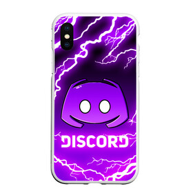 Чехол для iPhone XS Max матовый с принтом DISCORD / ДИСКОРД / МОЛНИЯ  в Рязани, Силикон | Область печати: задняя сторона чехла, без боковых панелей | discord | discord nitro | gamer | games | дискорд | дискорд бот | дискорд нитро | дискорд сервер | игры | логотип | молния | пурпурный | свет | социальные сети | фиолетовый.