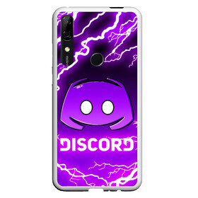 Чехол для Honor P Smart Z с принтом DISCORD / ДИСКОРД / МОЛНИЯ в Рязани, Силикон | Область печати: задняя сторона чехла, без боковых панелей | discord | discord nitro | gamer | games | дискорд | дискорд бот | дискорд нитро | дискорд сервер | игры | логотип | молния | пурпурный | свет | социальные сети | фиолетовый.