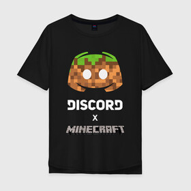 Мужская футболка хлопок Oversize с принтом DISCORD X MINECRAFT / ДИСКОРД в Рязани, 100% хлопок | свободный крой, круглый ворот, “спинка” длиннее передней части | discord | discord nitro | gamer | games | minecraft | дискорд | дискорд бот | дискорд нитро | дискорд сервер | игры | коллаборация. | логотип | майнкрафт | социальные сети