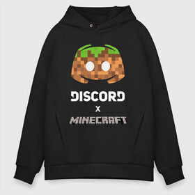 Мужское худи Oversize хлопок с принтом DISCORD X MINECRAFT / ДИСКОРД в Рязани, френч-терри — 70% хлопок, 30% полиэстер. Мягкий теплый начес внутри —100% хлопок | боковые карманы, эластичные манжеты и нижняя кромка, капюшон на магнитной кнопке | discord | discord nitro | gamer | games | minecraft | дискорд | дискорд бот | дискорд нитро | дискорд сервер | игры | коллаборация. | логотип | майнкрафт | социальные сети