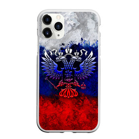 Чехол для iPhone 11 Pro Max матовый с принтом Россия Russia Герб в Рязани, Силикон |  | eagle | empire | flag | paints | patriot | rus | russia | герб. двуглавый | империя | краски | орел | патриот | патриотизм | российская | россия | русский | славяне | славянин | триколор | флаг