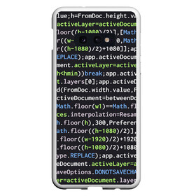 Чехол для Samsung S10E с принтом JAVASCRIPT | ПРОГРАММИСТ (Z) в Рязани, Силикон | Область печати: задняя сторона чехла, без боковых панелей | anonymus | cms | cod | css | hack | hacker | html | it | java | javascript | php | program | texture | www | айти | аноним | анонимус | взлом | код | кодинг | программа | программист | текстура | хак | хакер