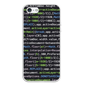 Чехол для iPhone 5/5S матовый JAVASCRIPT | ПРОГРАММИСТ (Z): в Рязани, Силикон | Область печати: задняя сторона чехла, без боковых панелей | Тематика изображения на принте: anonymus | cms | cod | css | hack | hacker | html | it | java | javascript | php | program | texture | www | айти | аноним | анонимус | взлом | код | кодинг | программа | программист | текстура | хак | хакер