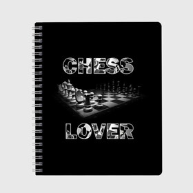 Тетрадь с принтом Chess Lover | Любитель шахмат в Рязани, 100% бумага | 48 листов, плотность листов — 60 г/м2, плотность картонной обложки — 250 г/м2. Листы скреплены сбоку удобной пружинной спиралью. Уголки страниц и обложки скругленные. Цвет линий — светло-серый
 | chess lover | любитель шахмат | шах и мат | шахматные фигуры | шахматы