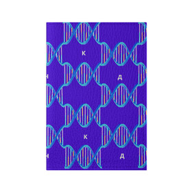 Обложка для паспорта матовая кожа с принтом Молекула ДНК в Рязани, натуральная матовая кожа | размер 19,3 х 13,7 см; прозрачные пластиковые крепления | Тематика изображения на принте: биология | буквы | днк | молекула | науки | синий | химия