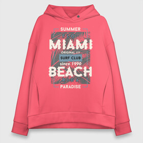 Женское худи Oversize хлопок с принтом Miami beach Paradise в Рязани, френч-терри — 70% хлопок, 30% полиэстер. Мягкий теплый начес внутри —100% хлопок | боковые карманы, эластичные манжеты и нижняя кромка, капюшон на магнитной кнопке | beach | miami | sea | serf | summer | лето | пляж