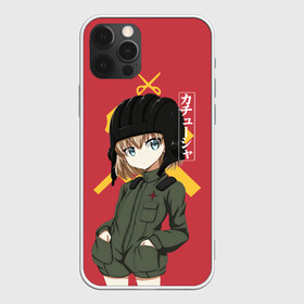 Чехол для iPhone 12 Pro Max с принтом Катюша в Рязани, Силикон |  | darjeeling | girls und panzer | girls und panzer правда | дарджилинг | девочки и танки | девушки и танки | катюша | нисидзуми михо | правда | танки