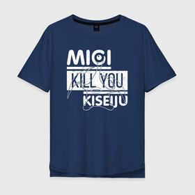 Мужская футболка хлопок Oversize с принтом Migi Kill You Kiseijuu в Рязани, 100% хлопок | свободный крой, круглый ворот, “спинка” длиннее передней части | anime | izumi | kana | kiseijuu | parasyte | parasyte the maxim | reiko | satomi | аниме | десница | идзуми | кана. | миги | мурано | паразит | паразиты | правик | рейко | сатоми | шин