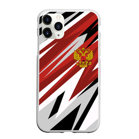 Чехол для iPhone 11 Pro Max матовый с принтом РОССИЯ RUSSIA RED в Рязани, Силикон |  | abstraction | flag | geometry | paints | russia | stripes | texture | абстракция | брызги | геометрия | герб россии | краски | неон | неоновый | рашка | родина | россия | соты | текстура | триколор | флаг | флаг россии