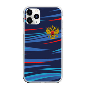 Чехол для iPhone 11 Pro Max матовый с принтом РОССИЯ RUSSIA UNIFORM в Рязани, Силикон |  | abstraction | flag | geometry | paints | russia | stripes | texture | абстракция | брызги | геометрия | герб россии | краски | неон | неоновый | рашка | родина | россия | соты | текстура | триколор | флаг | флаг россии