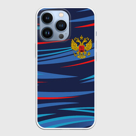 Чехол для iPhone 13 Pro с принтом РОССИЯ | RUSSIA UNIFORM в Рязани,  |  | abstraction | flag | geometry | paints | russia | stripes | texture | абстракция | брызги | геометрия | герб россии | краски | неон | неоновый | рашка | родина | россия | соты | текстура | триколор | флаг | флаг россии