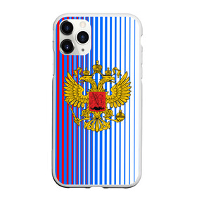 Чехол для iPhone 11 Pro Max матовый с принтом ТРИКОЛОР РОССИИ | РФ в Рязани, Силикон |  | abstraction | flag | geometry | paints | russia | stripes | texture | абстракция | брызги | геометрия | герб россии | краски | неон | неоновый | рашка | родина | россия | соты | текстура | триколор | флаг | флаг россии