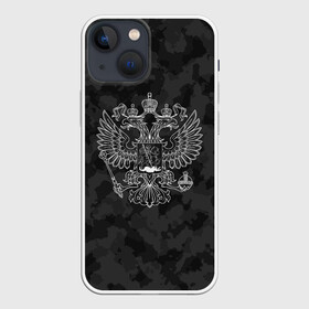 Чехол для iPhone 13 mini с принтом СПЕЦ КАМУФЛЯЖ | ГЕРБ РОССИИ в Рязани,  |  | abstraction | camo | flag | geometry | paints | russia | stripes | texture | абстракция | брызги | геометрия | герб россии | камо | камуфляж | краски | неон | неоновый | рашка | родина | россия | соты | текстура | триколор | флаг