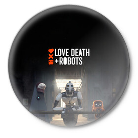 Значок с принтом Love, Death and Robots в Рязани,  металл | круглая форма, металлическая застежка в виде булавки | Тематика изображения на принте: cartoon | death | fantasy | heavy | horror | metal | miller | netflix | robots | tim | witness | любовь | миллер | мультфильм | робот | роботы | тим | ужасы | фэнтези