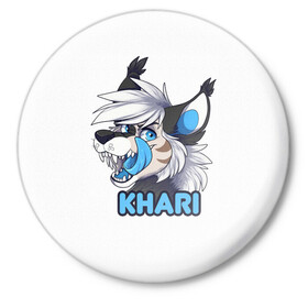 Значок с принтом Furry wolf Khari в Рязани,  металл | круглая форма, металлическая застежка в виде булавки | furry | khari | антропоморфное животное | волк | животные | зверь | фурри | человек