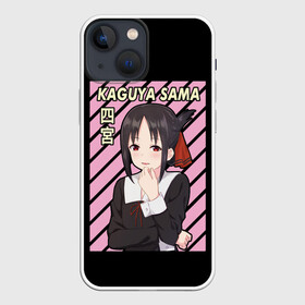 Чехол для iPhone 13 mini с принтом Госпожа Кагуя | Kaguya Sama в Рязани,  |  | ahegao | anime | chika | fujiwara | girl | girls | is | kaguya | love | sama | senpai | waifu | war | аниме | ахегао | в | вайфу | войне | госпожа | девушка | кагуя | как | любви | манга | на | семпай | сенпай | тян | тяночка | чика